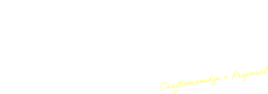 安心の職人力×確かな提案力「大工のプロ集団がリフォームを承ります」